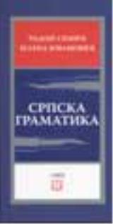 Srpska gramatika